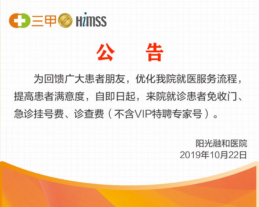 就医更便捷!阳光融和医院“院内导航系统”全新上线~