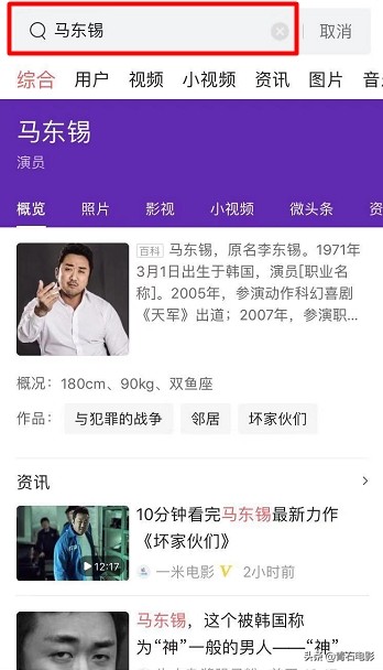 韩国硬汉马东锡的这五部高分电影,马东锡气势十足正片