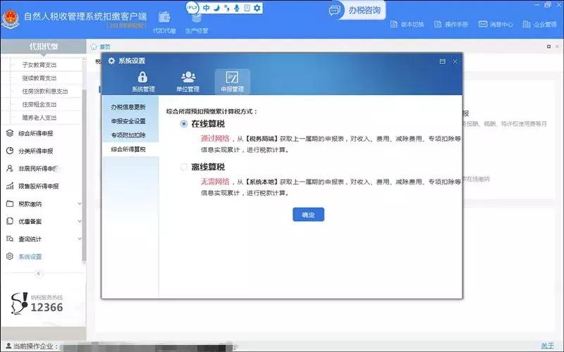 税局通知要交个税这个怎么去弥补,税局通知要交个税滞纳金