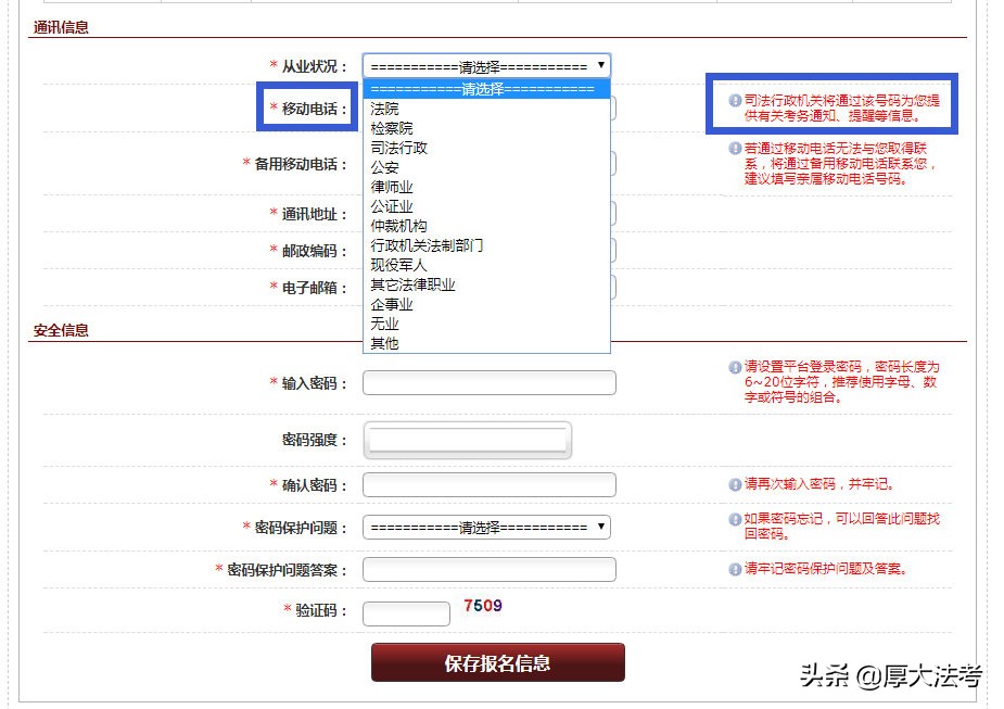 法考客观题报名时间,2019法考主观题报名流程