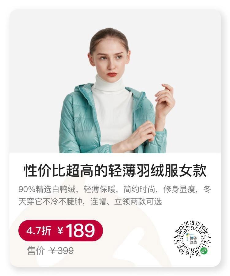 100%白鸭绒羽绒超轻高档大气,纯鸭绒羽绒高品质