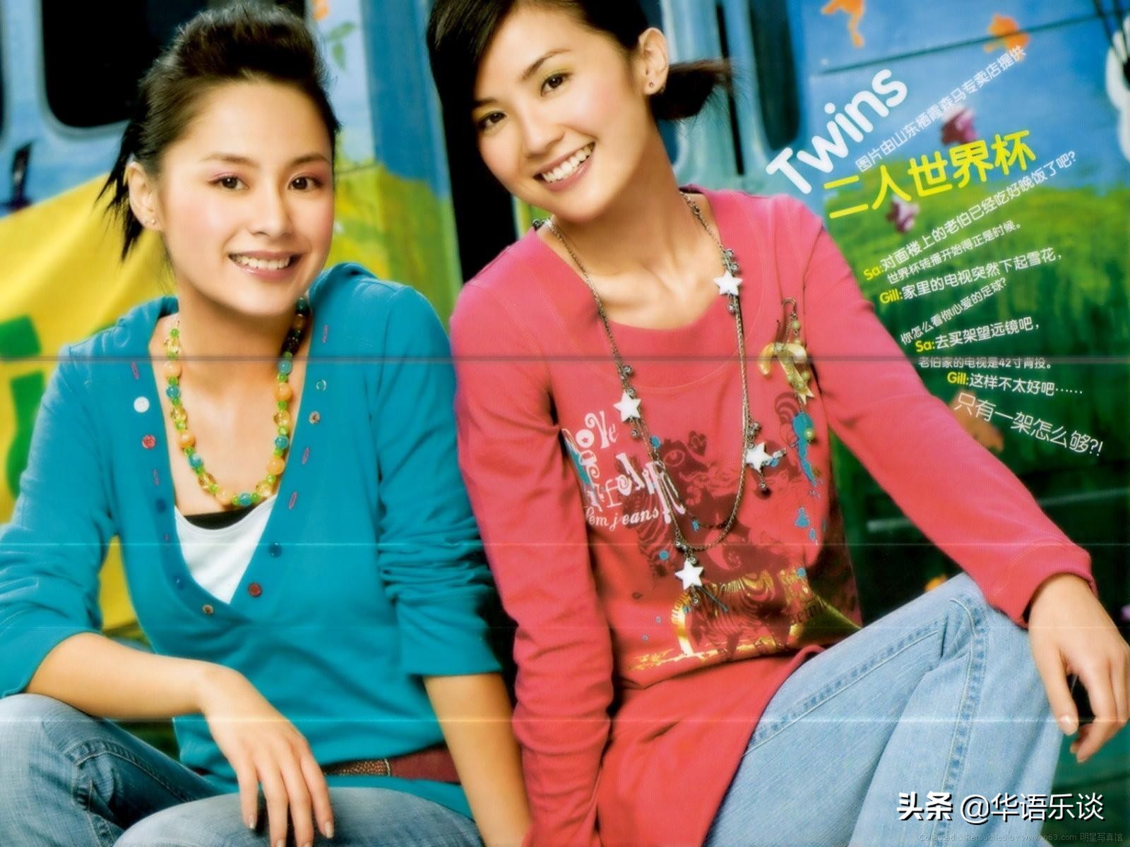 twins二十年前的专辑,twins20年默契