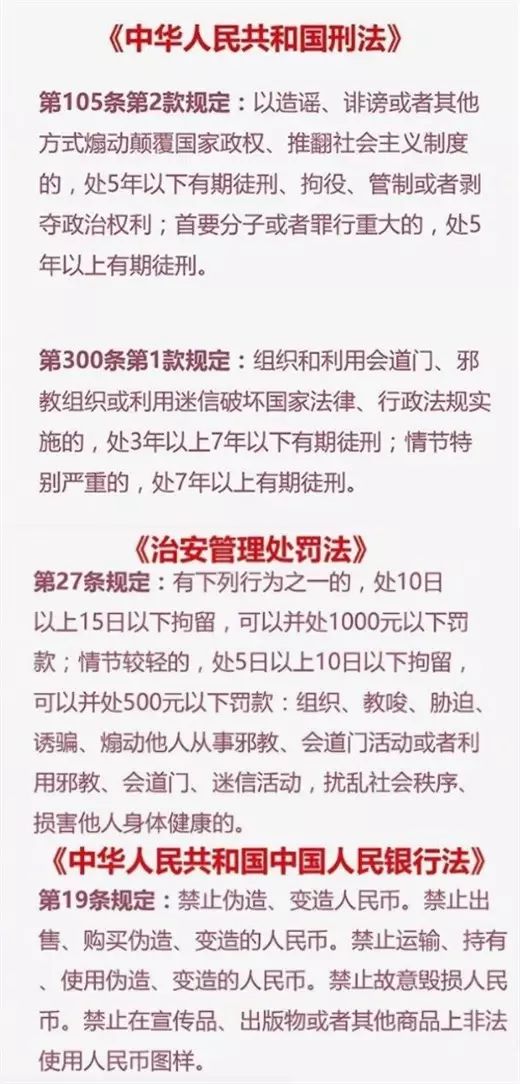 广东反邪教案件视频,反宣币去警察局能处理吗