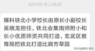 南京市芳草园小学与南师附小,南京芳草园小学分校