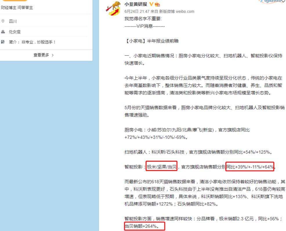 极米智能投影仪怎么样,极米投影仪怎样呼唤极米