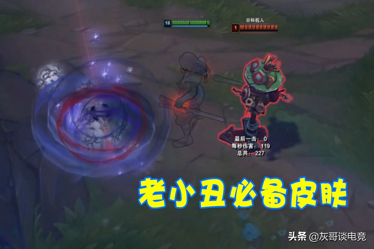 LOL小丑“最阴暗”机制即将回归!设计师无奈妥协,玩家白高兴了