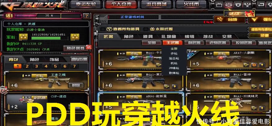 pddcf抽枪,pdd34冲锋枪