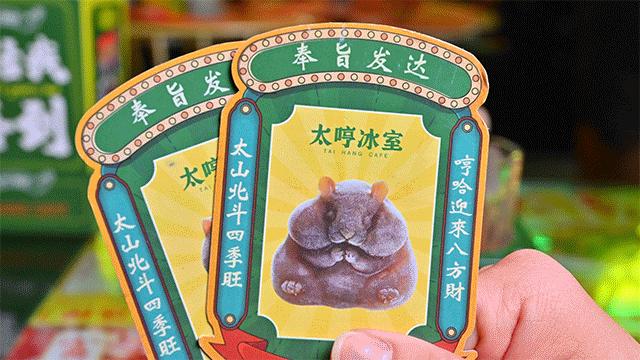 使徒行者同款冰室，现点现拉港奶，先抽盲盒才能喝