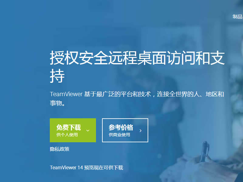 用智能电视控制电脑教程（teamviewer+pc+apk）