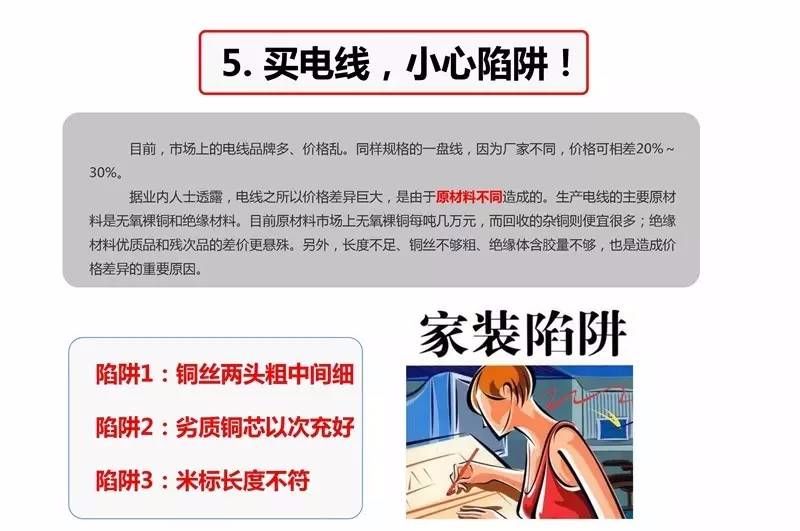 电线布线的正确方法,简要说明电线布线原则有哪些