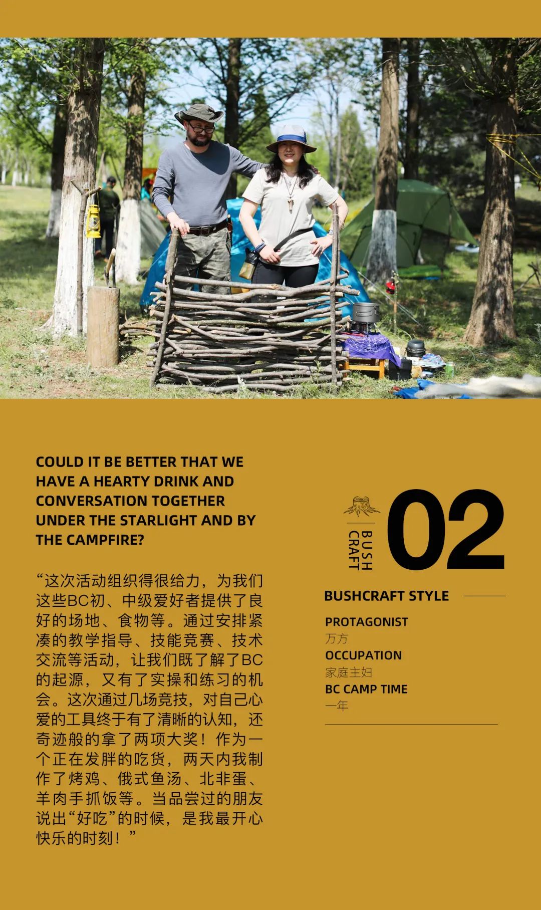 bushcraft体验,bushcraft什么意思