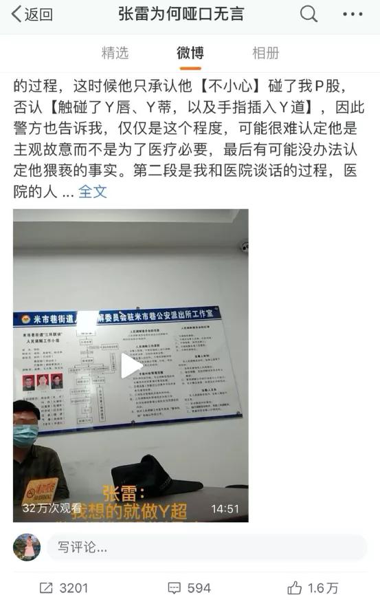 腹痛去就诊,医生却把手指伸进阴道:性侵与治病只隔了一层窗户纸