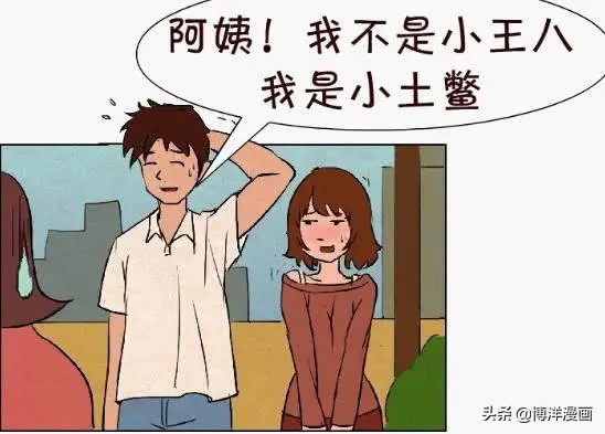 男友第一次见家长视频,第一次见男生家长奇葩