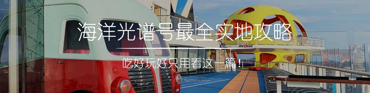 今年奢华邮轮圈的杰作，还得从一张价值140万的床垫说起…