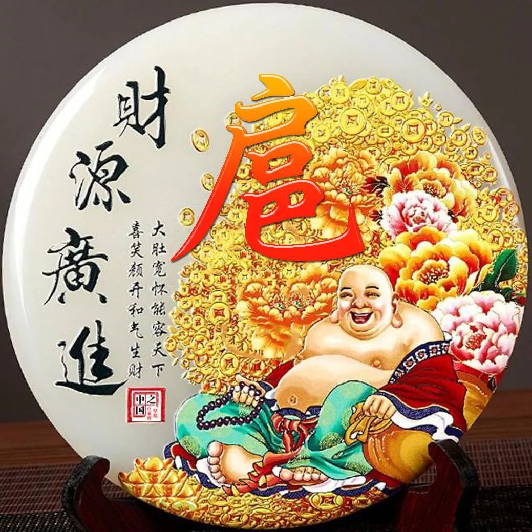 姓氏赵招财进宝头像,招财进宝姓氏头像长方形图片