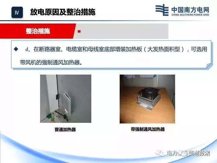 35kv开关柜放电有危险吗,35kv开关柜受潮如何除湿