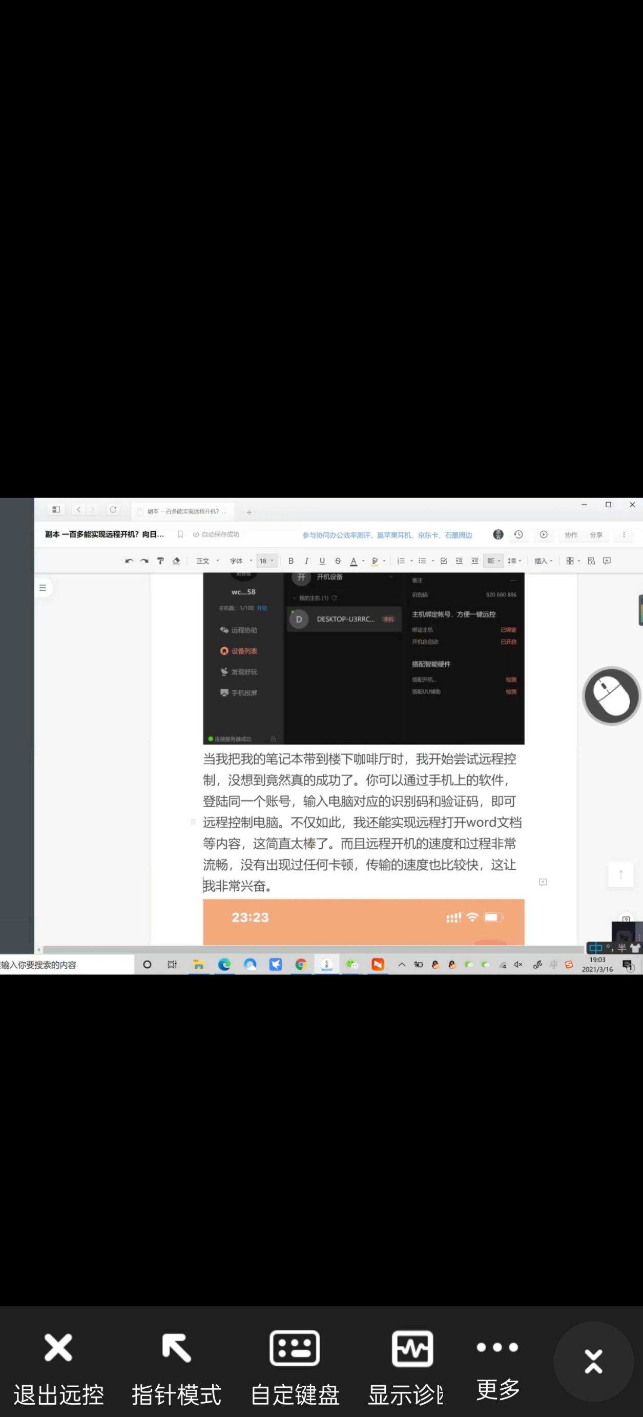 向日葵远程开机测评,远程向日葵开机棒原理