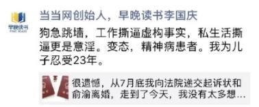 李国庆谈俞敏洪和刘强东,李国庆马云俞敏洪