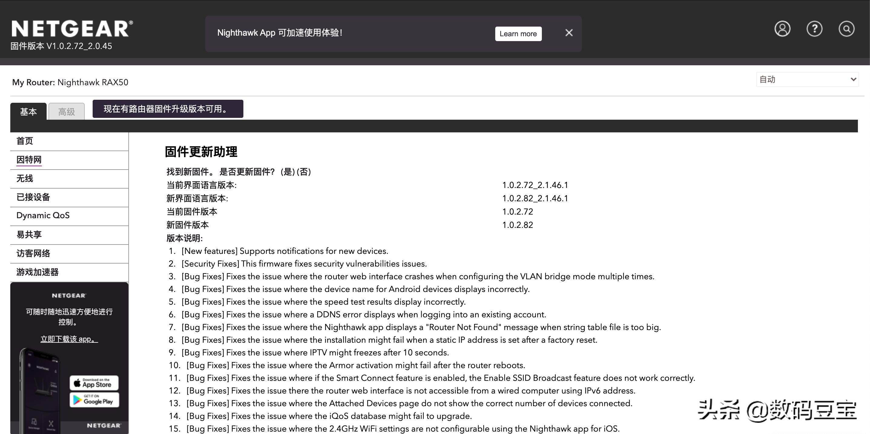 网件rax50路由器信号怎么样,网件路由器rax70测评