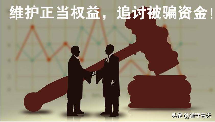 警方最近破获的期货投资诈骗案,期货诈骗案破获