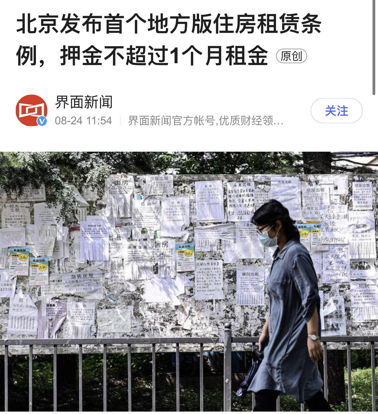 租客出租房屋注意事项及禁忌,租房七大禁忌这些房子千万租不得