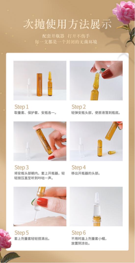 种草焕颜紧致补水面膜,种草小安瓶