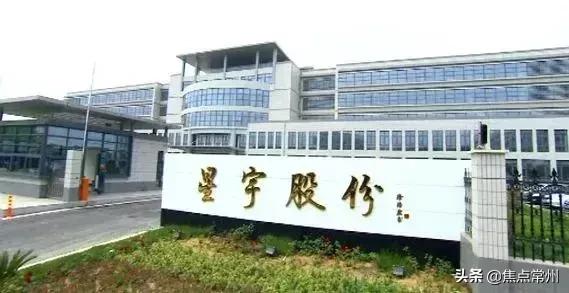 恭喜了!常州这几家企业的员工即将身价大涨!快看看有没有你?