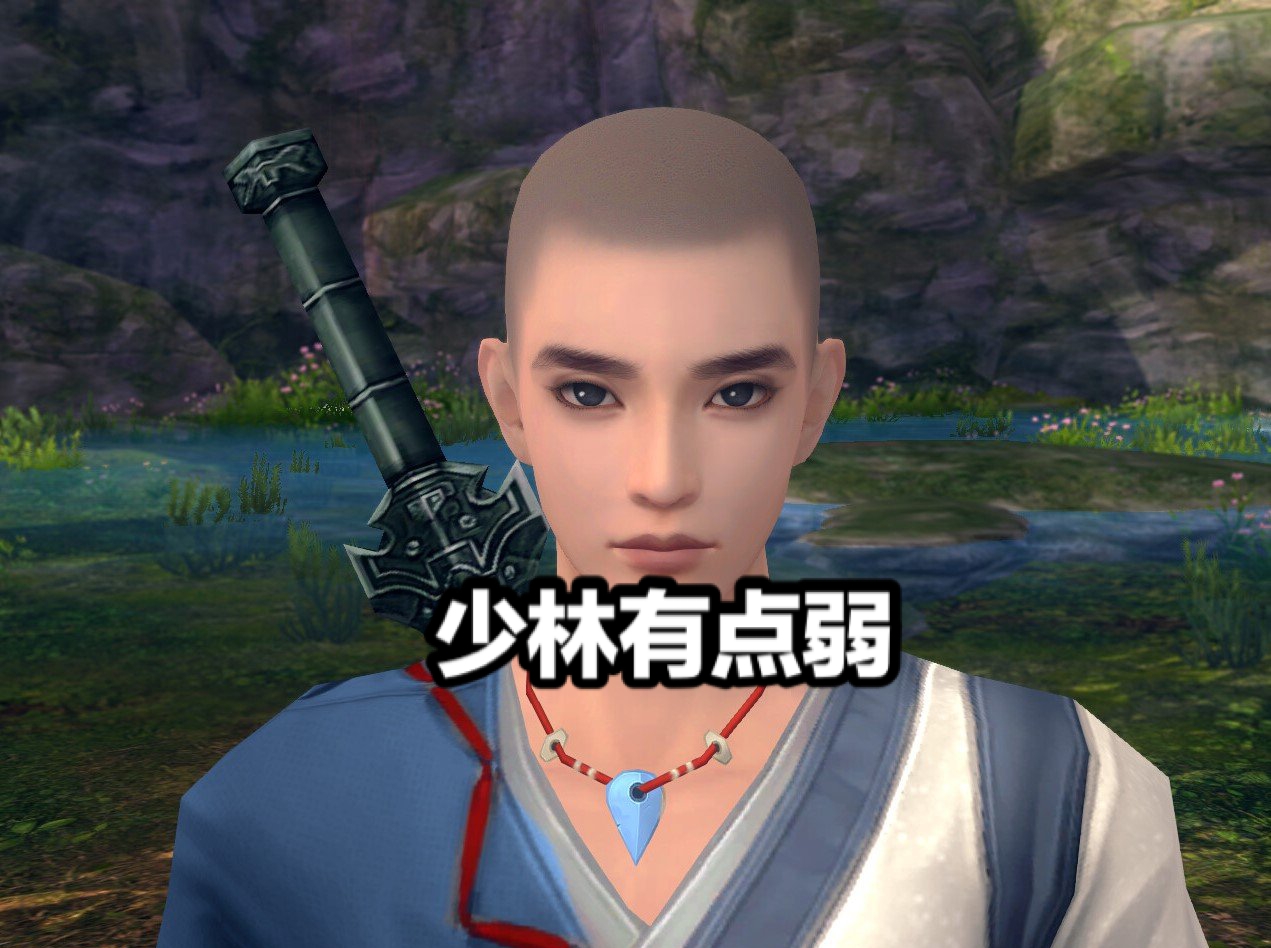 剑网3怀旧服门派装备大全,剑网3怀旧服和尚插旗