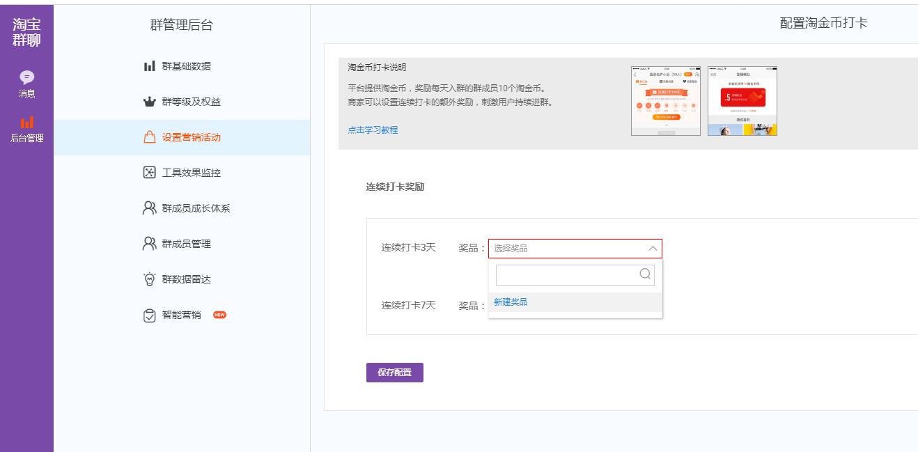 淘宝直播引流十大方法技巧,淘宝直播的引流方法和技巧