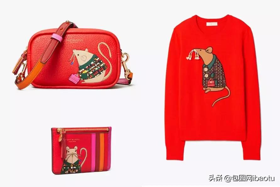 抢钱了!24个品牌鼠年特别款,一个比一个妖娆