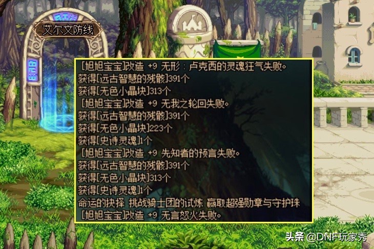 旭旭宝宝dnf有多少钱,旭旭宝宝dnf号上有多少点券