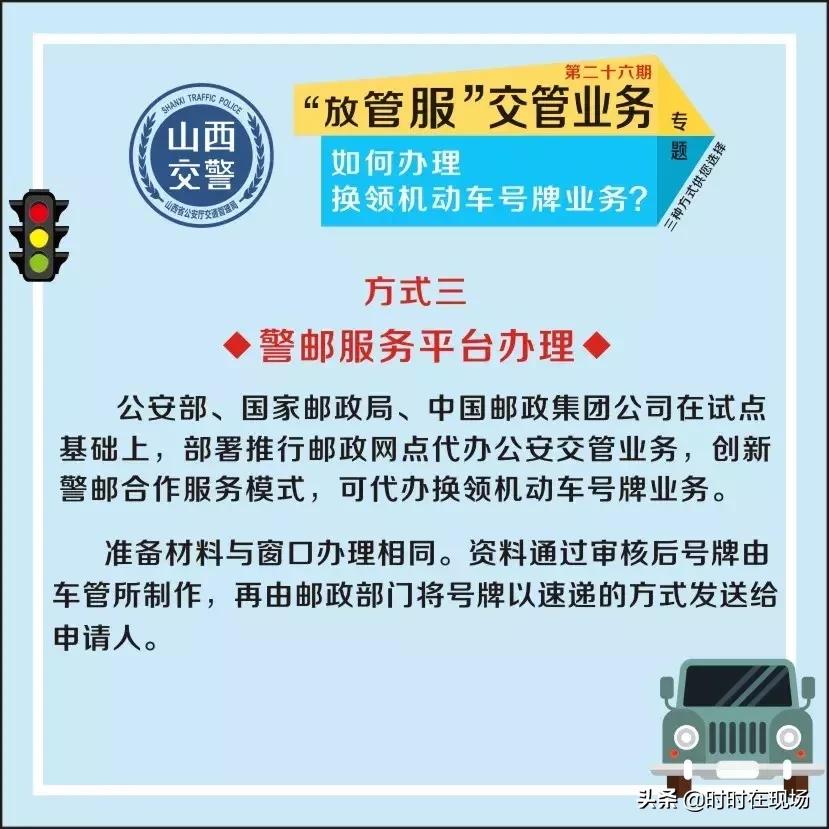 车牌变形重新更换申请流程,我的车牌损坏怎么更换
