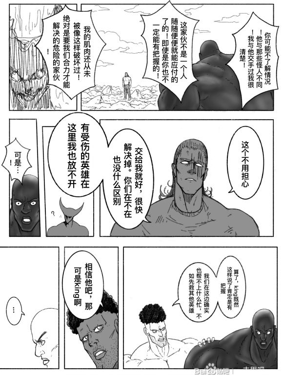 一拳超人原版漫画饿狼vs埼玉,一拳超人漫画vs重制版