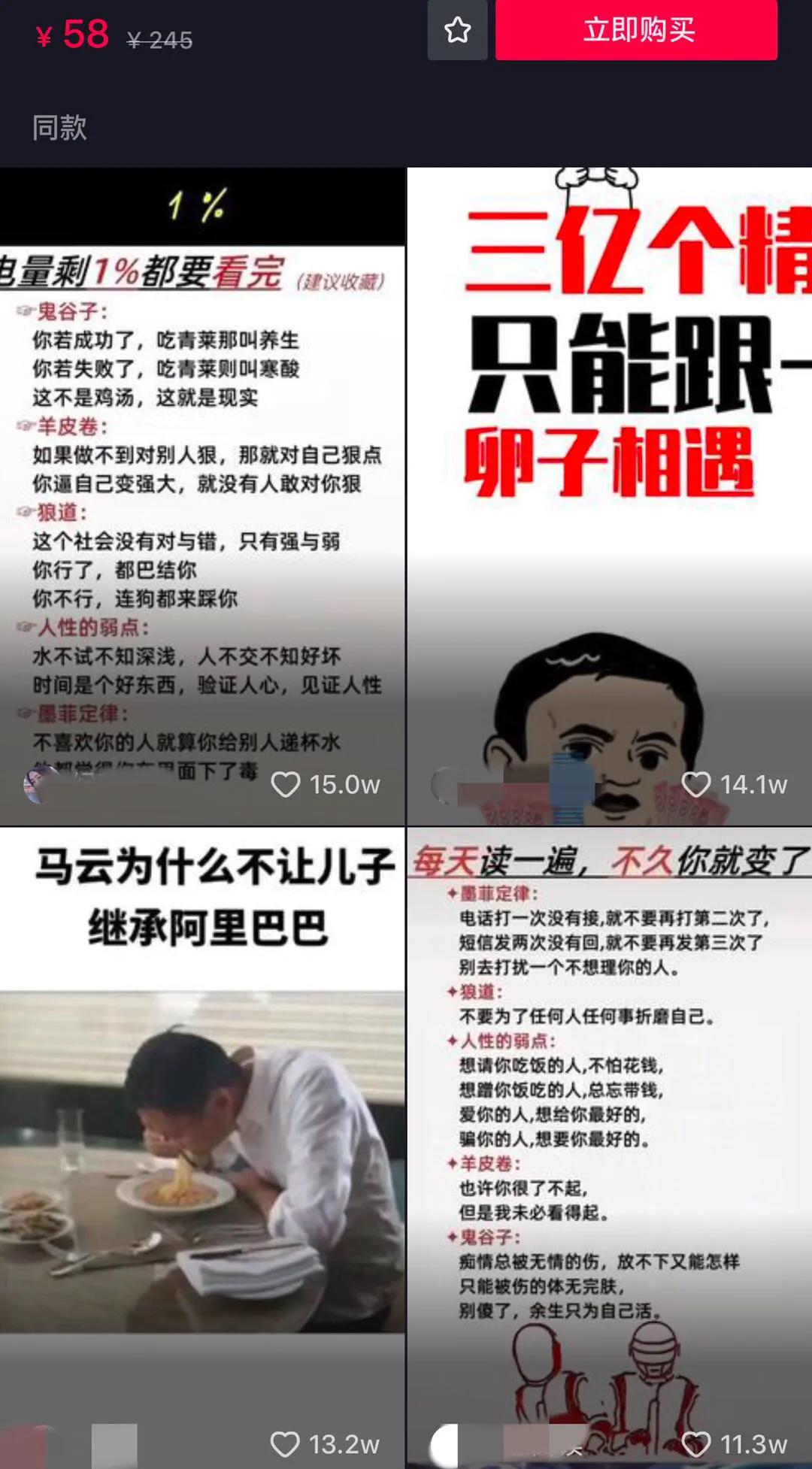 连山寨书都那么拼，你好意思不努力吗