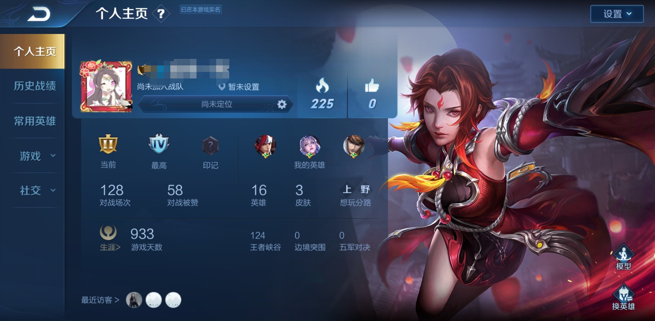 王者荣耀里面如何更换头像照片,王者荣耀换头像详细攻略介绍