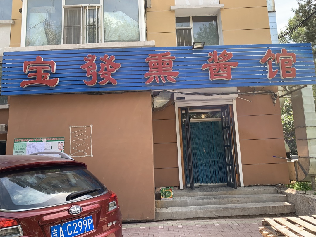 长春汽车厂美食肥肠,长春老胖熏酱猪手