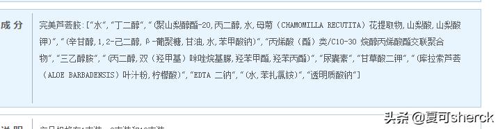 夏可叔叔扒产品雅诗兰黛,夏可叔叔扒产品