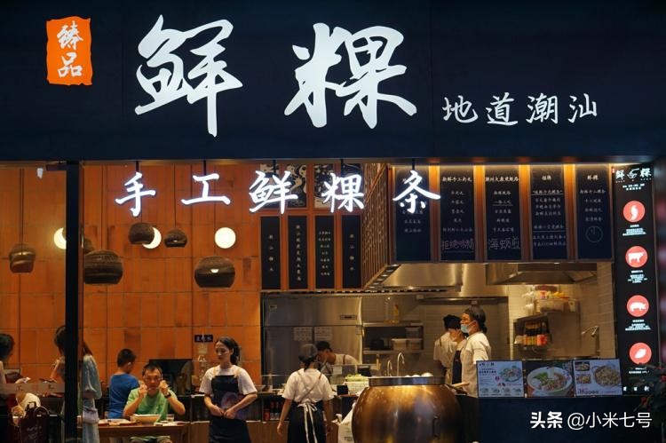 潮汕传统粿品,潮汕粿条做粿