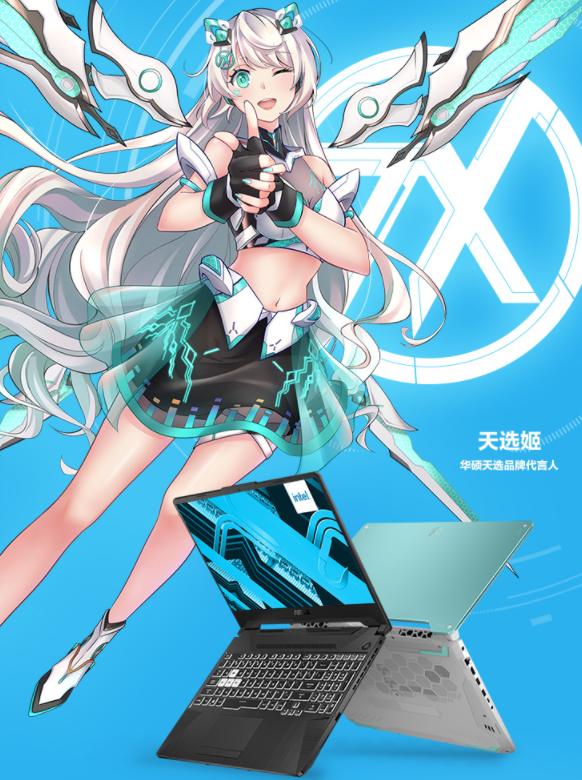 一眼倾心送男友首选天选2游戏本