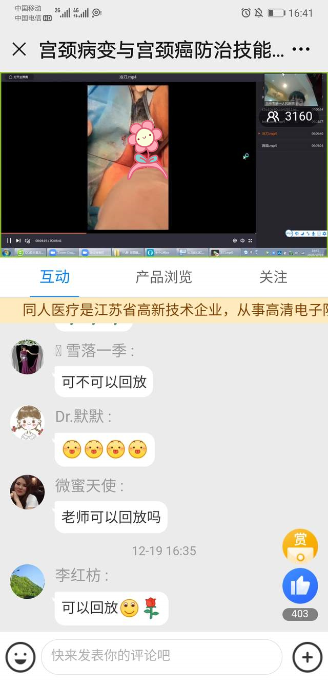 宫颈病变健康讲座,宫颈癌护理教学讲课比赛视频