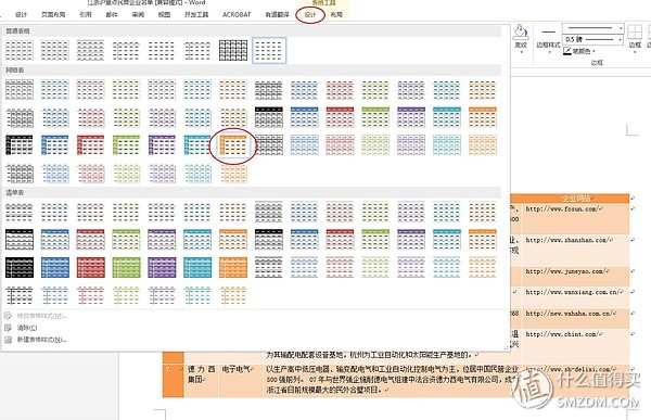 word文档如何提高工作效率,word文档高效办公技巧