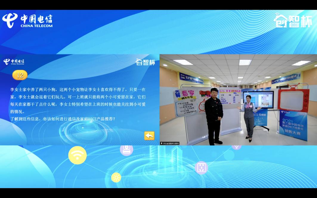 电信创智杯题库,中国电信创智杯场景化