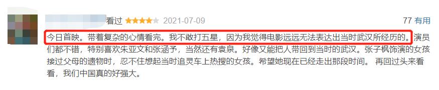 中国医生高光时刻,中国医生口碑炸裂