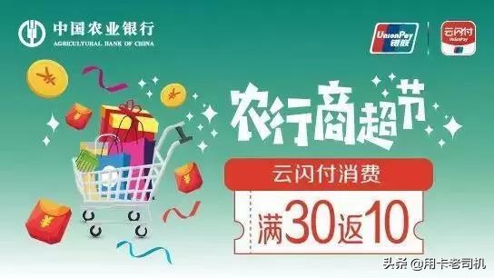 农业银行信用卡有什么优惠活动,农业银行信用卡满减活动