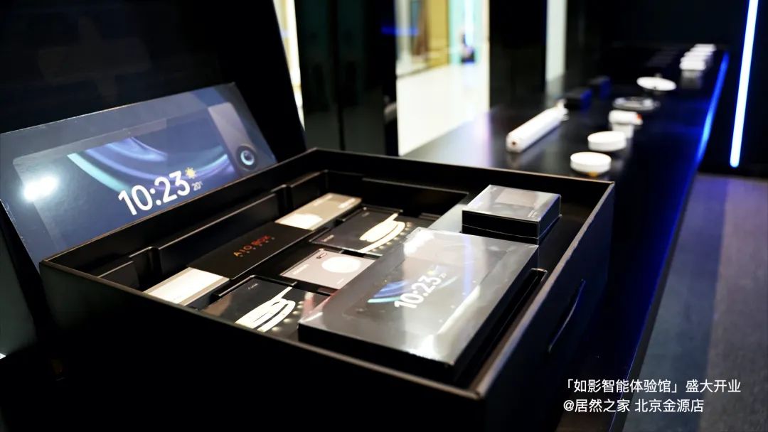 首个「如影智能体验馆」落地北京居然之家，现已盛大开业