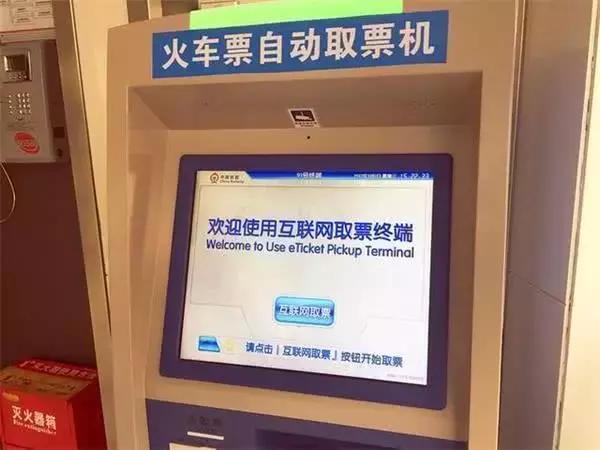 2022春运抢票攻略 (春运火车票开售教您如何抢票)