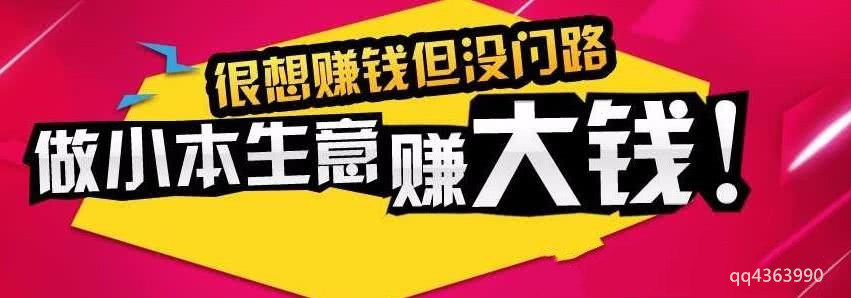 网赚项目的那些坑,终于找到一个靠谱的网赚项目