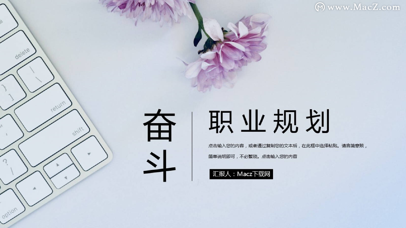 职业规划高级感ppt制作教程,职业规划ppt图片素材免费20张