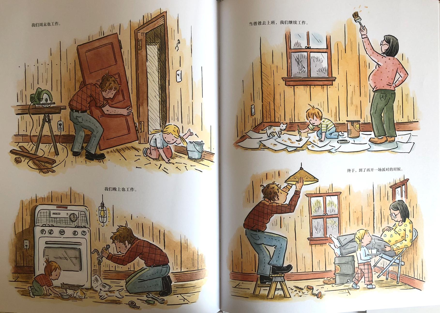 房屋建造全过程绘本,自己的家才是最好的绘本故事