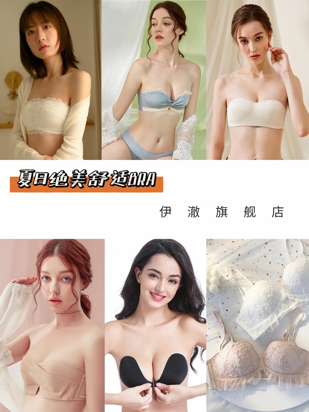 跳舞无肩带内衣推荐,夏日无海绵垫内衣